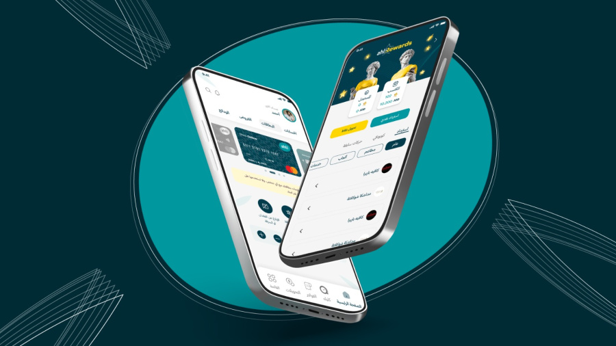 البنك الأهلي الأردني يطلق تطبيق أهلي