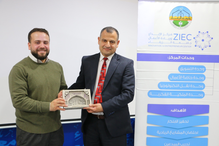 جامعة الزرقاء تنظم جلسة حوارية حول