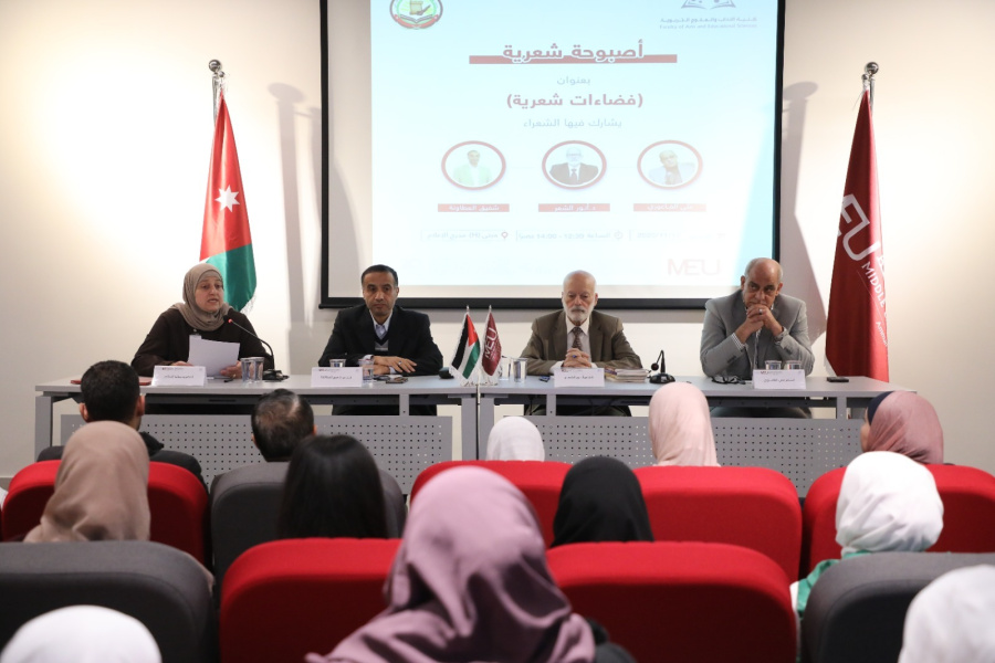 أصبوحة شعرية في الشرق الأوسط هدفت