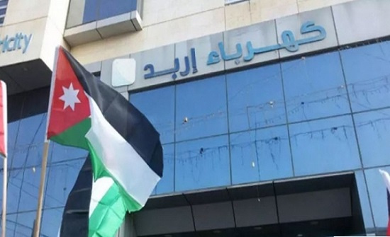 كهرباء إربد: فصل مبرمج للكهرباء عن