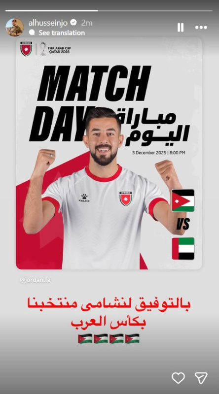 ولي العهد عبر انستغرام: بالتوفيق لنشامى