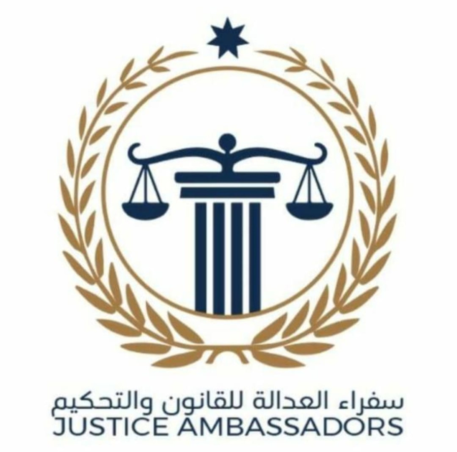 سفراء العدالة: مبادرة وطنية لإدراج الثقافة