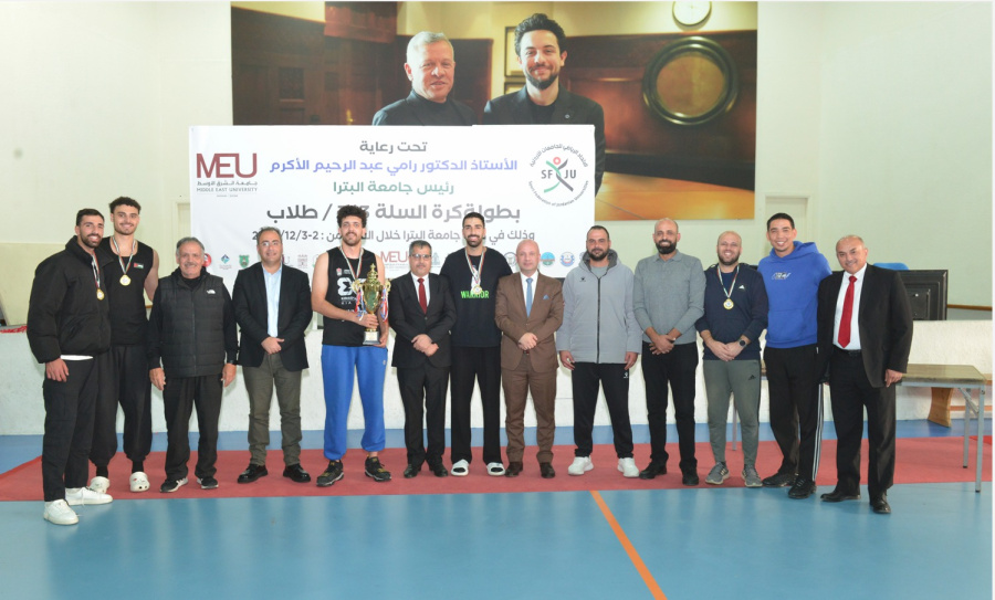 جامعة البترا تتوج بلقب بطولة الجامعات