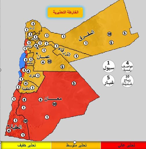 وزارة الإدارة المحلية تهيب بالأردنيين الابتعاد