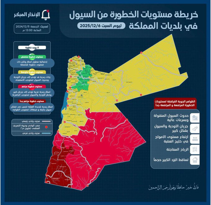 الأمن العام تجدّد الدعوة للابتعاد عن