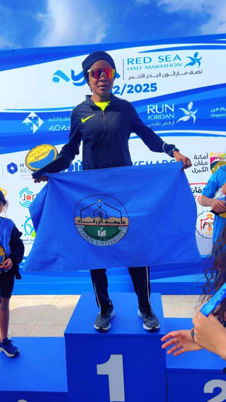 جامعة الزرقاء تفوز بالمركز الأول في