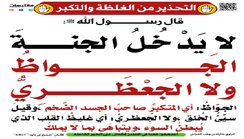 صفات يبغضها الله في العبد.. احذر