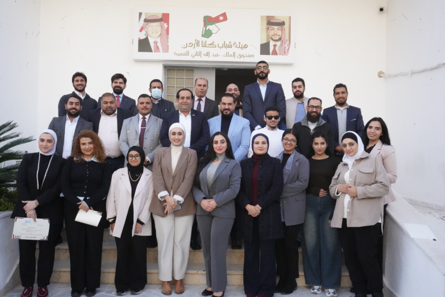 هيئة شباب كلنا الأردن تختتم برنامج