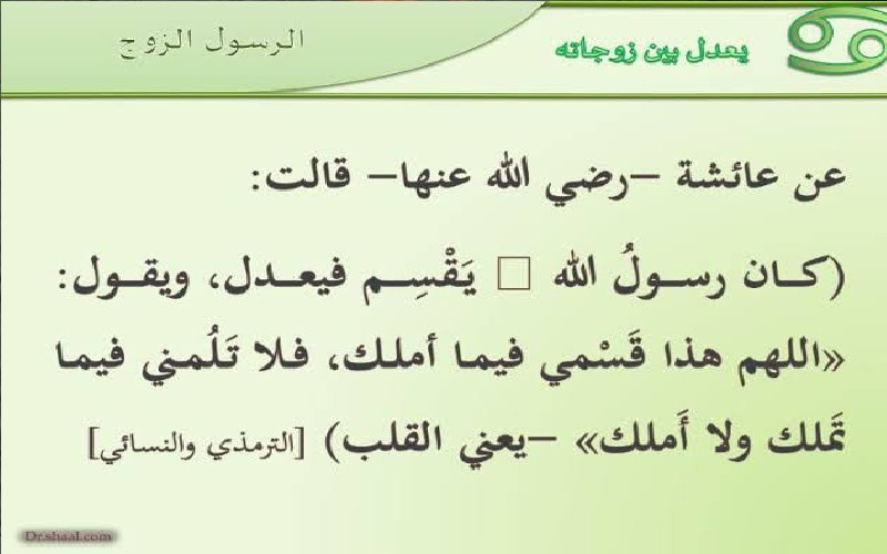 تعدد الزوجات والسفر للعمل: كيف أعدل