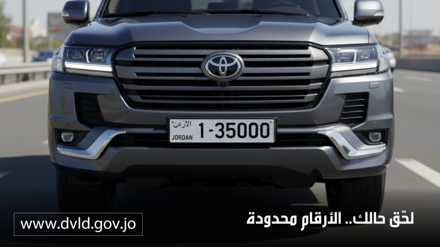 الترخيص تحدث قوائم الارقام الرباعية والخماسية