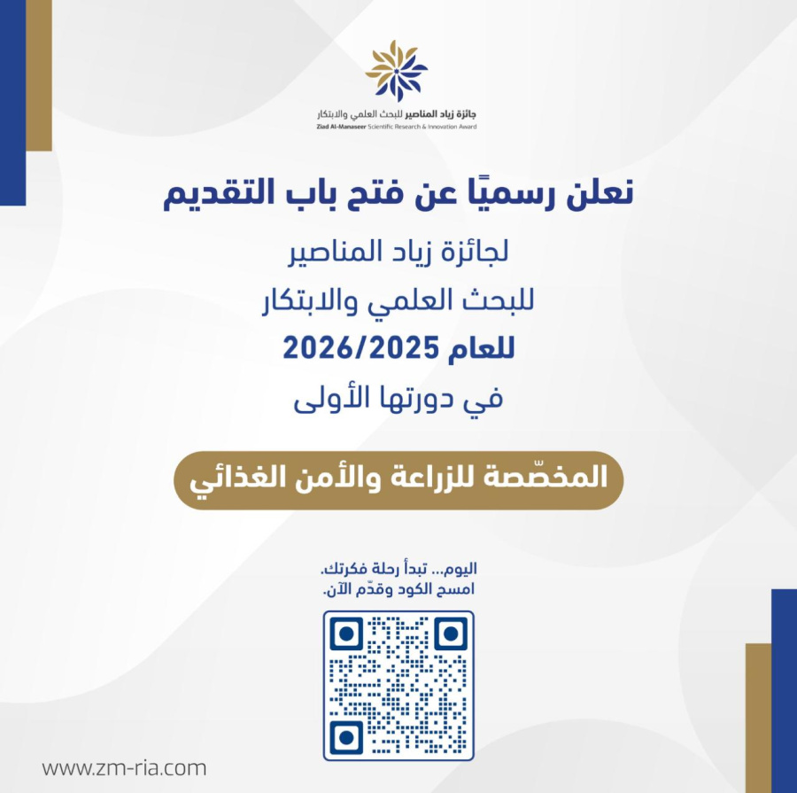 فتح باب التقديم للدورة الأولى من