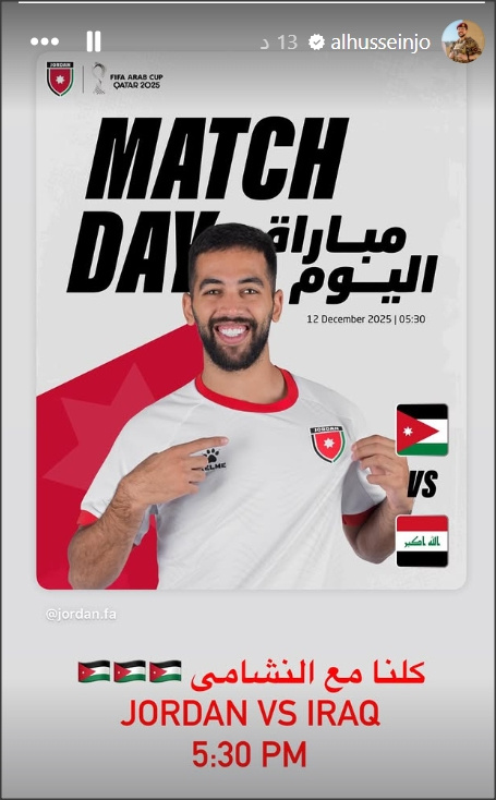 ماذا قال ولي العهد قبيل مباراة