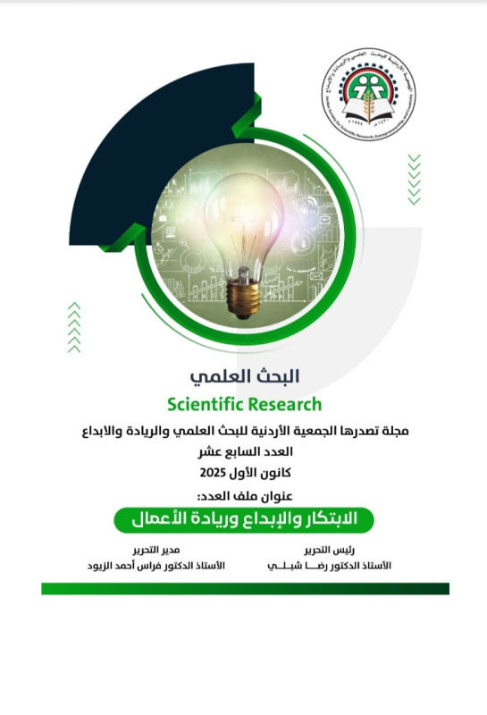 صدور العدد السابع عشر من مجلة