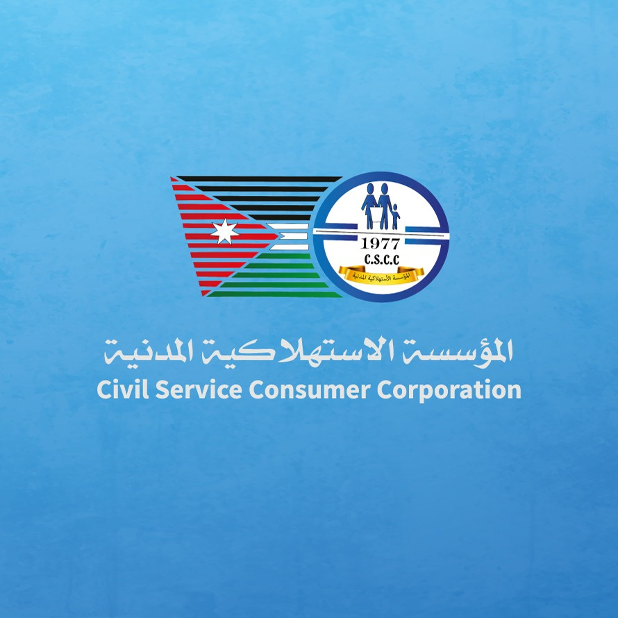 المؤسسة الاستهلاكية المدنية تعلن عن عروض