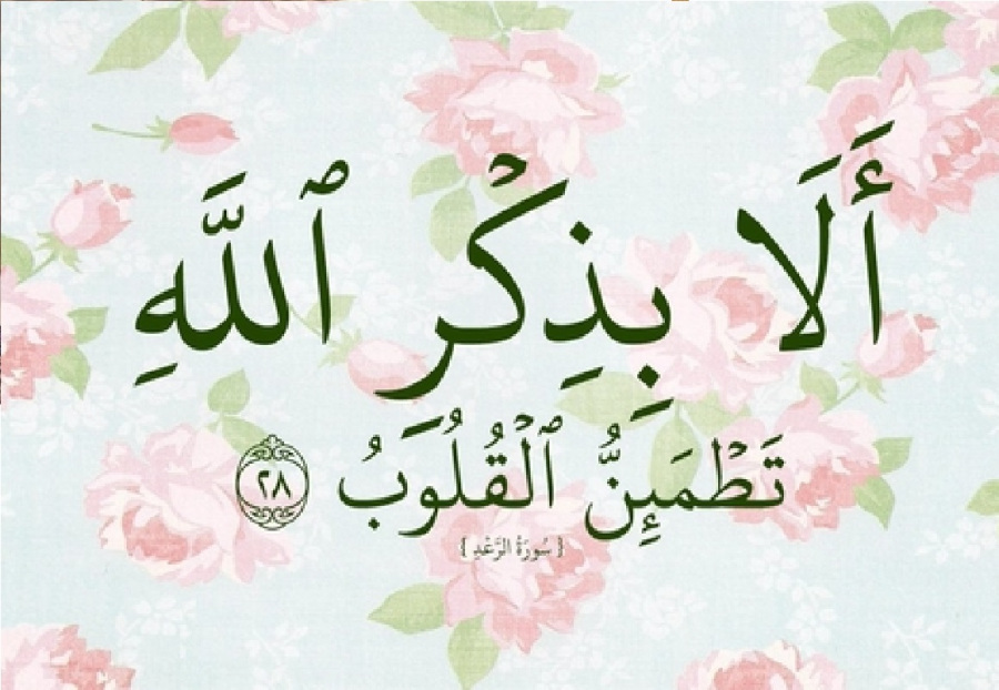 الجمع بين أحاديث الأذكار: إيضاح لعبارة