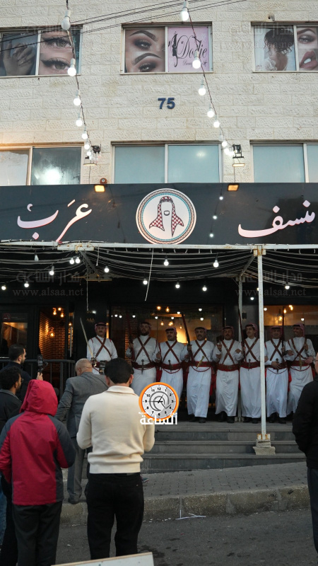 افتتاح الفرع الثاني لمنسف عرب بالياسمين