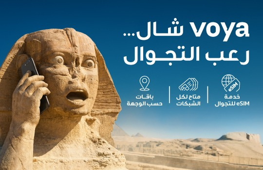 أمنية إحدى شركات Beyon أول شركة