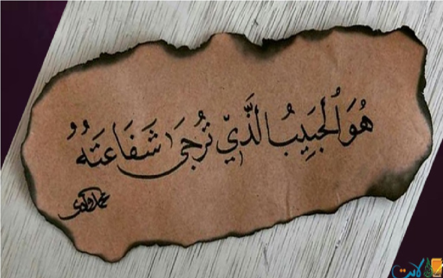 أوجب الواجبات: محبة سيد الكائنات ﷺ