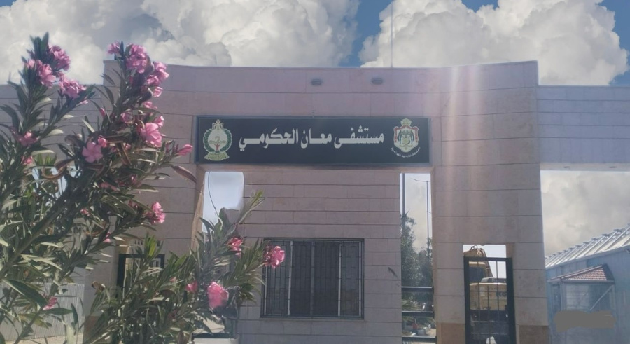 مستشفى معان يستقبل 216 ألف مراجع