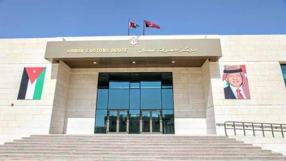 الجمارك: تعديل دوام جمرك عمان لغاية