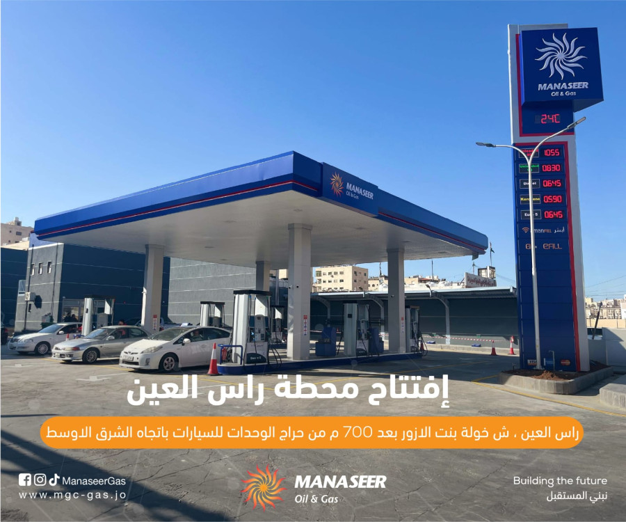 افتتاح محطة وقود جديدة تابعة لشركة