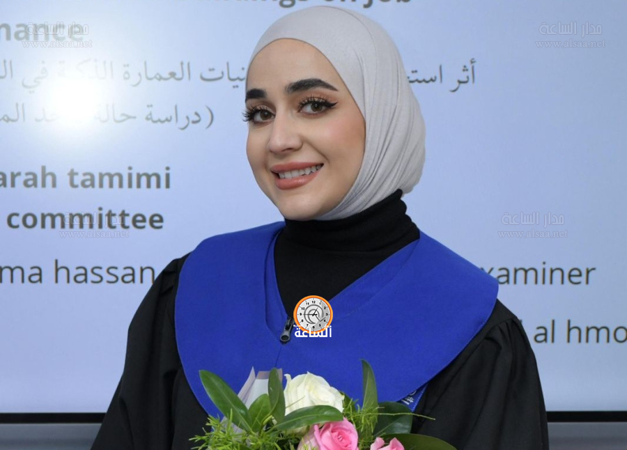 سارة التميمي.. مبارك الماجستير