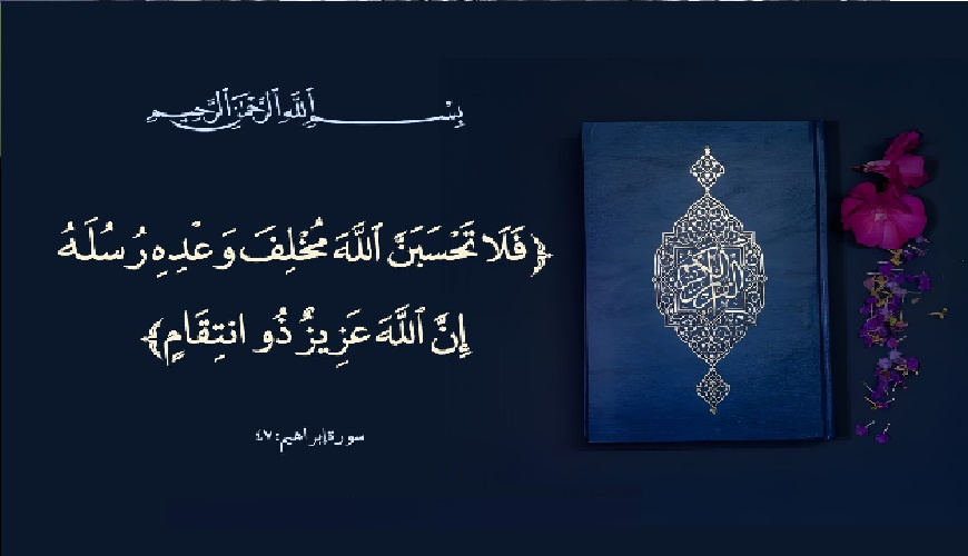 سنّة النصر ووعد الله الذي لا