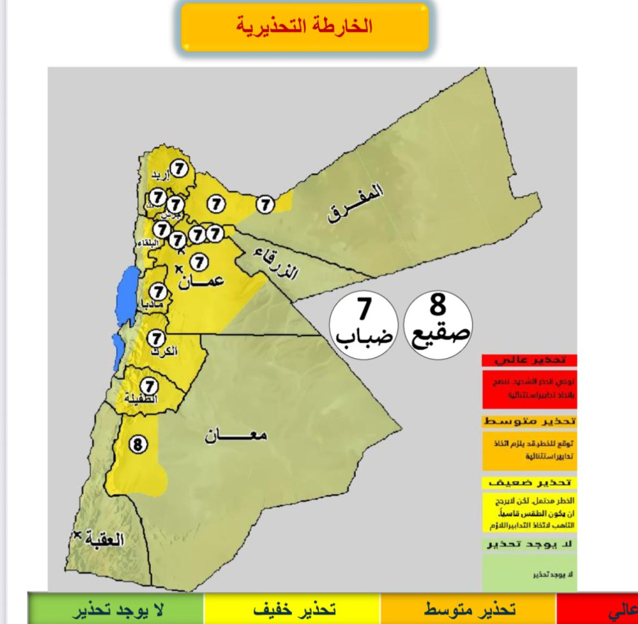 الأردن: منخفض جوي جديد ليل الاثنين