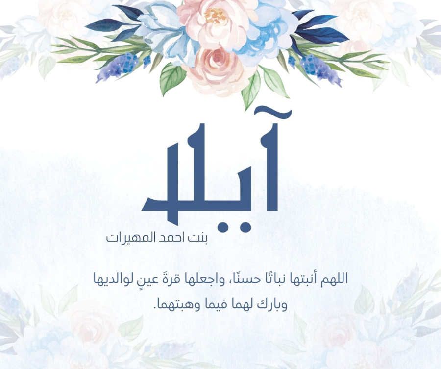 ضيفة جديدة في منزل أحمد المهيرات