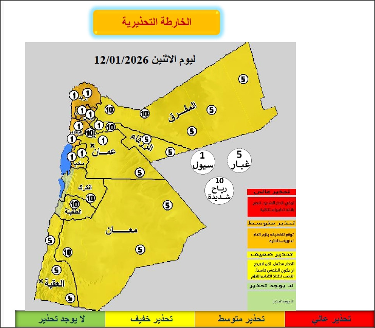 الأرصاد: منخفض جوي قوي يؤثر على