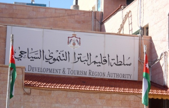 تأخير الدوام في البترا التنموي السياحي
