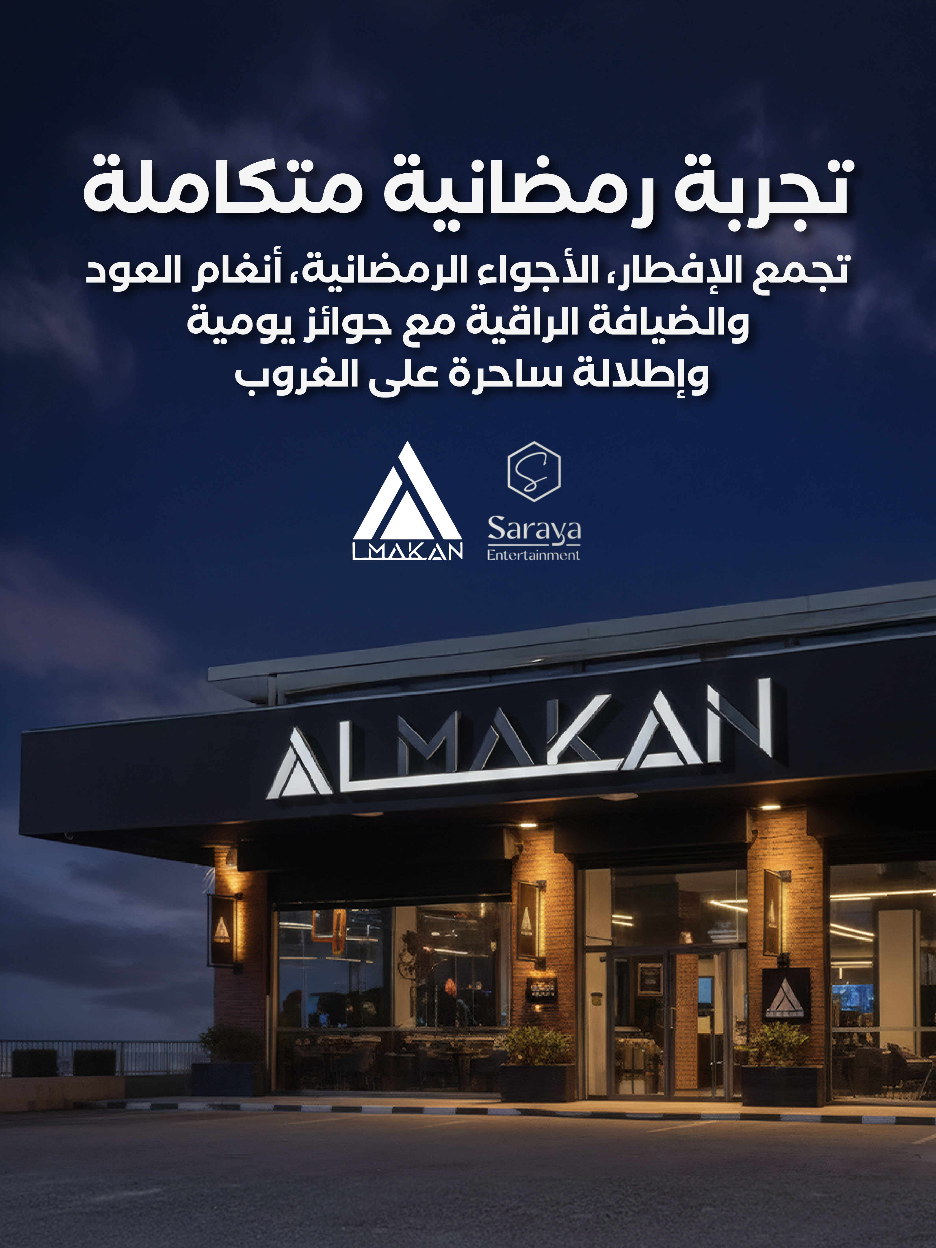 Saraya Entertainment تطلق النسخة الخامسة من