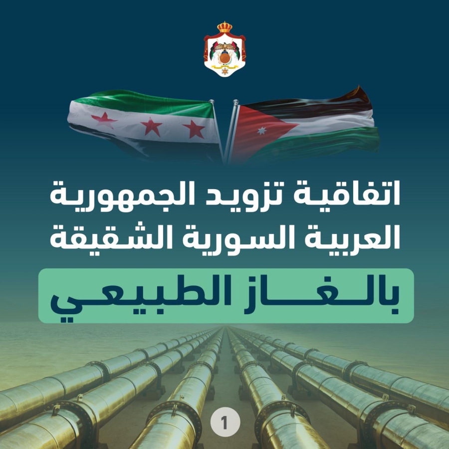 الأردن وسوريا يوقعان اتفاقية لتزويد دمشق