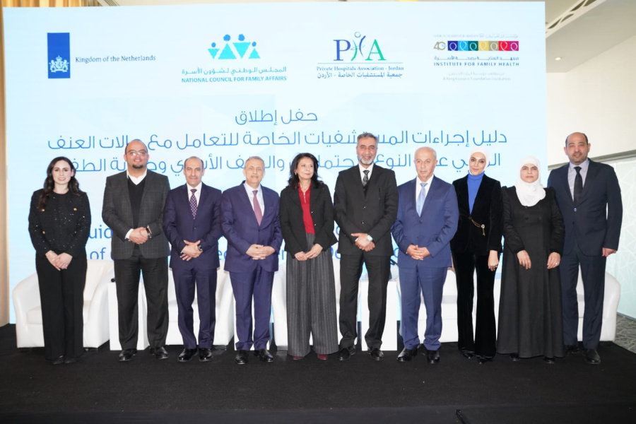 إطلاق دليل إجراءات المستشفيات الخاصة في