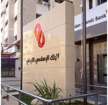 مباحثات بين البنك الإسلامي الأردني ومستثمر