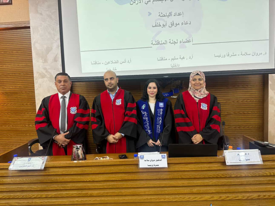 دعاء أبو خلف.. مبارك الماجستير (صور)