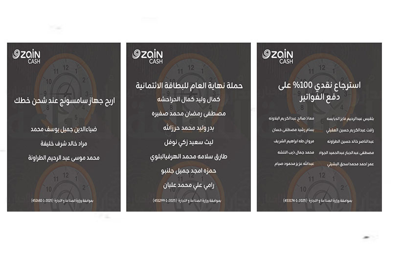 20 أردنيا فازوا بجوائز زين كاش