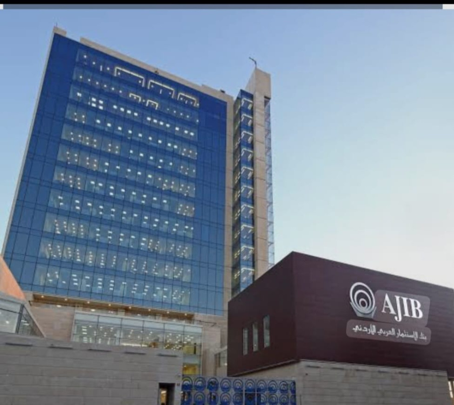 مجلس إدارة بنك الاستثمار العربي الأردني