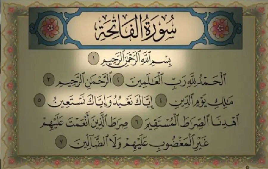 هل يبطل تقسيم آية صراط الذين