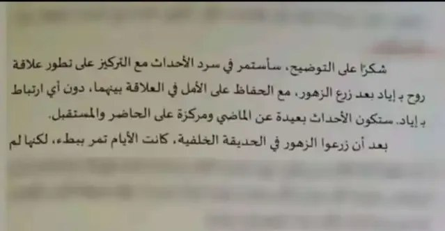 فضيحة ثقافية في معرض عربي للكتاب..