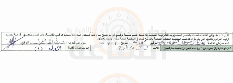 إلى رلى الحروب.. وهذه الوثيقة