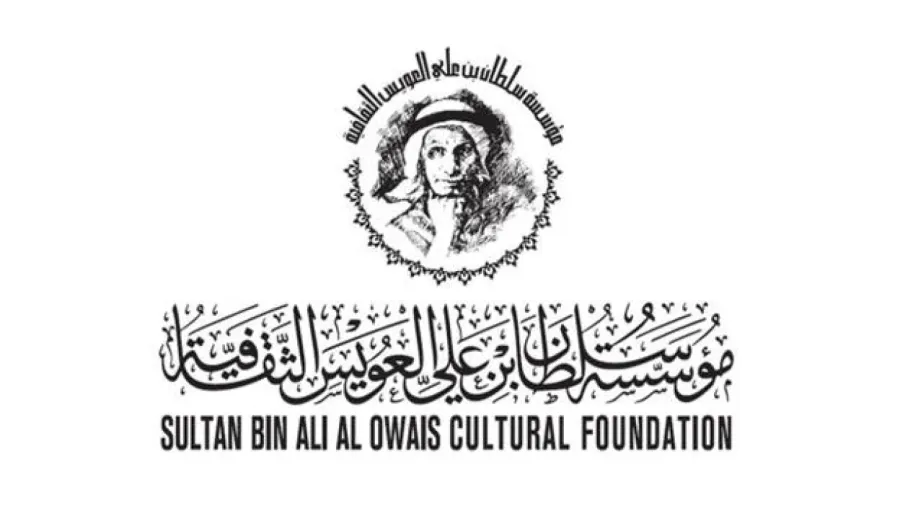 جائزة سلطان العويس الثقافية تفتح باب