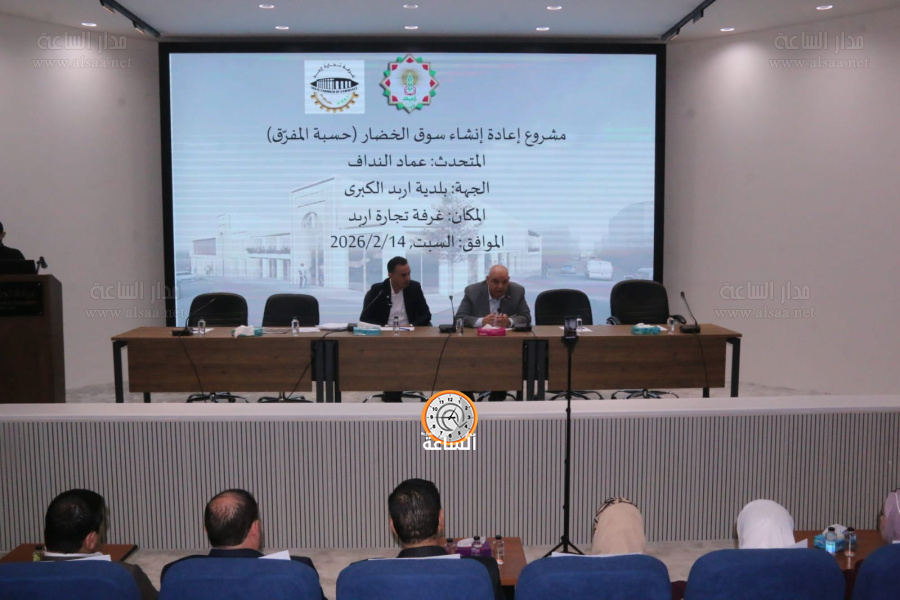 لقاء يبدد المخاوف حول عدم اعادة