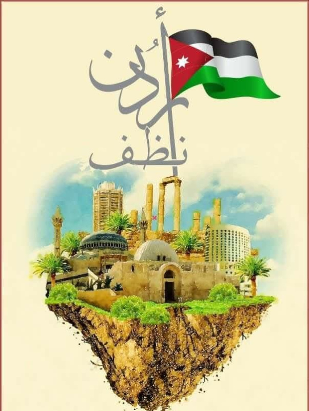 حملة بيئية كبرى في العقبة: أكثر