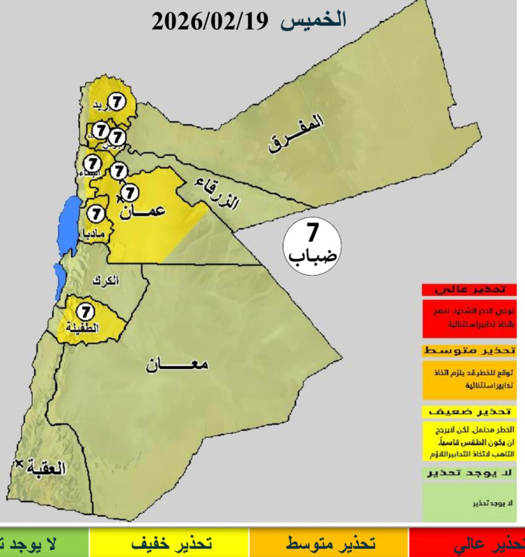 الأردن: تقلبات حرارية في الايام الاولى