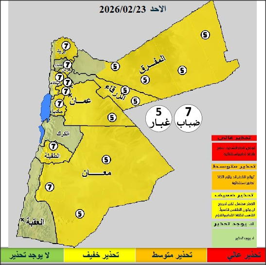 الأردن يتأثر بامتداد منخفض جوي.. وهذه