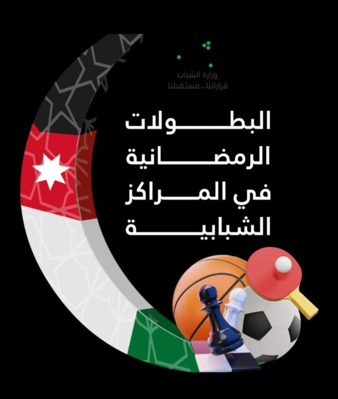 انطلاق فعاليات بطولة تنس الطاولة الرمضانية