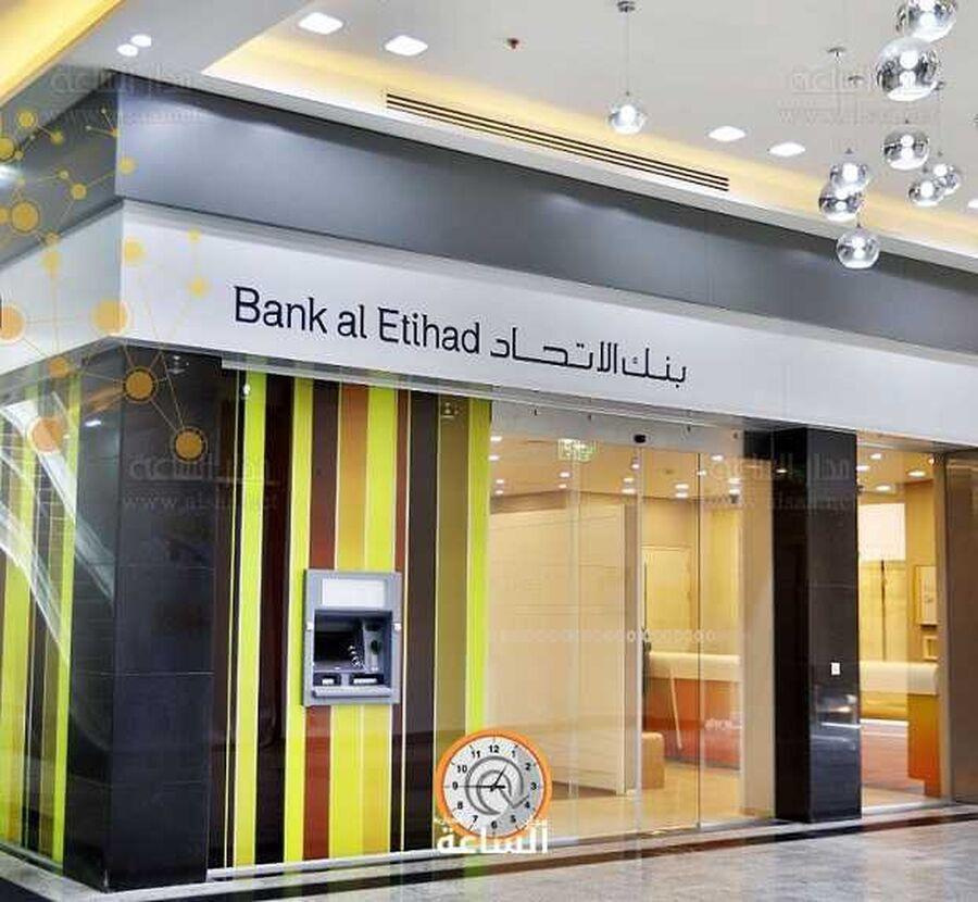 المحكوم: أردنيون.. المحكوم له: بنك الاتحاد