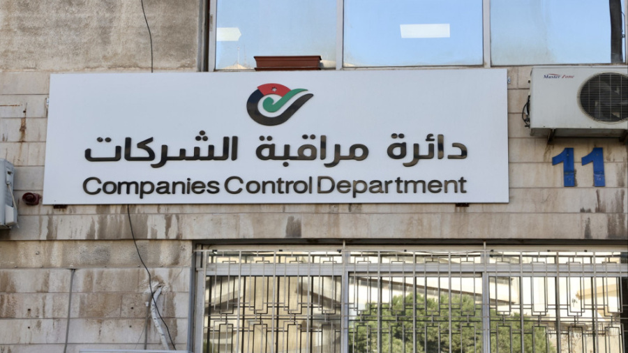 الأردن: ارتفاع عدد الشركات المسجلة 35%