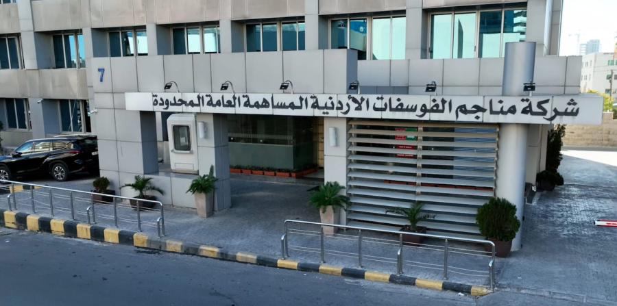 سهم الفوسفات الأردنية يتصدر تداولات بورصة